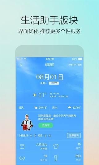 58到家下载