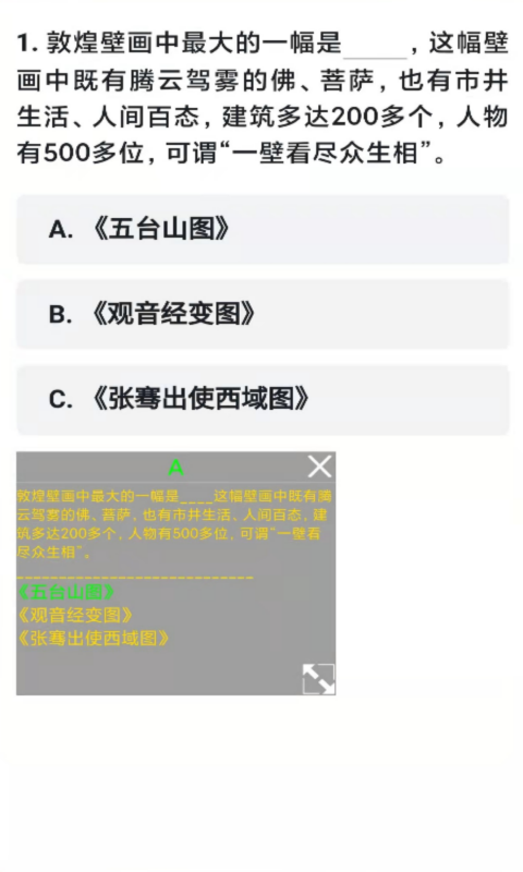 挑战赛题助手APP截图