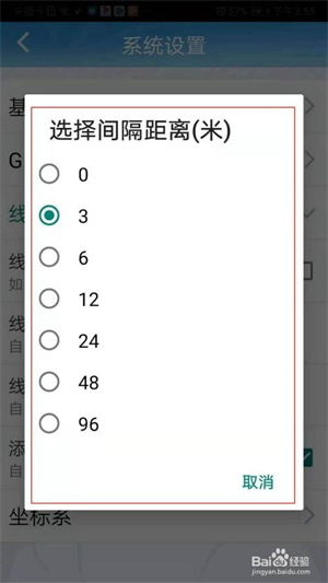 GPS工具箱怎么设置线路追踪点最小间隔距离5