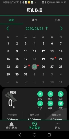 北斗卫星手表app