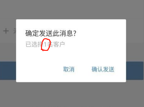 企业微信消息如何群发