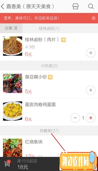 淘点点app下载截图7