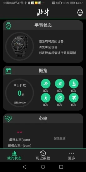 北斗卫星手表app