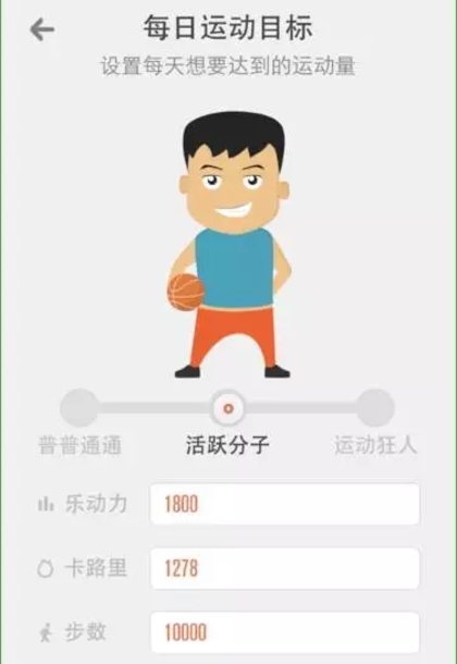 乐动力app怎么运动1