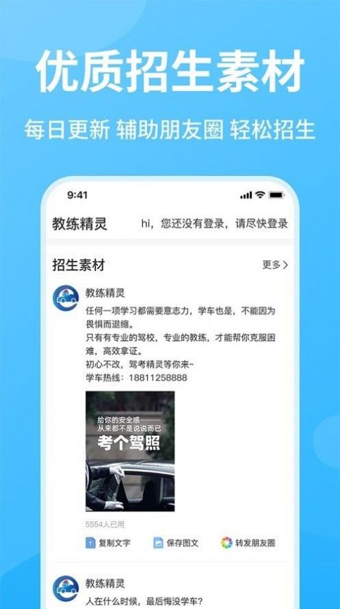 教练精灵驾考教学助手手机下载 v2.0.4