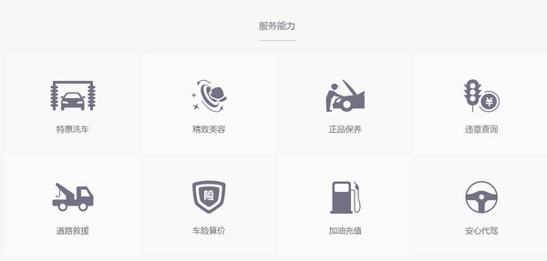 车点点app