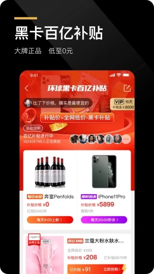 环球黑卡app下载