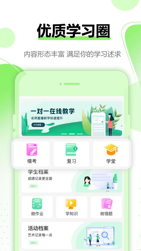 行知育评手机版官方下载 v1.3.2