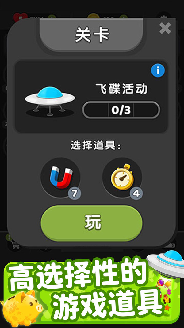 欢乐连连消领红包正版官方下载 v1.0.1