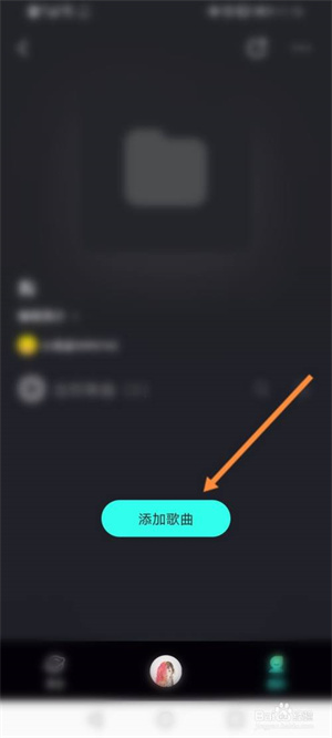 波点音乐的歌单怎么添加音乐4