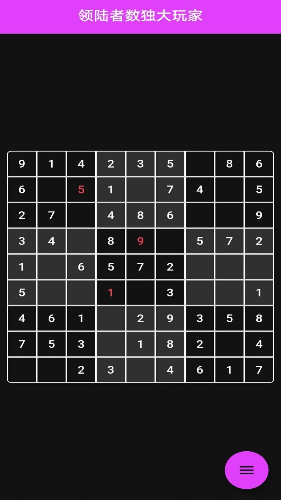 领陆者数独大玩家游戏官方版 v1.0.0