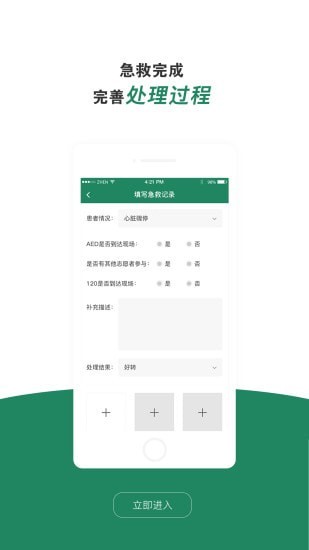 呼唤APP截图