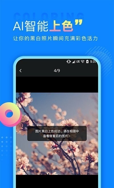 手机数据恢复宝APP截图