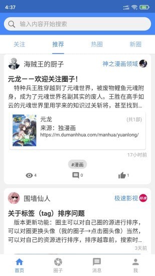 小羊搜搜APP截图