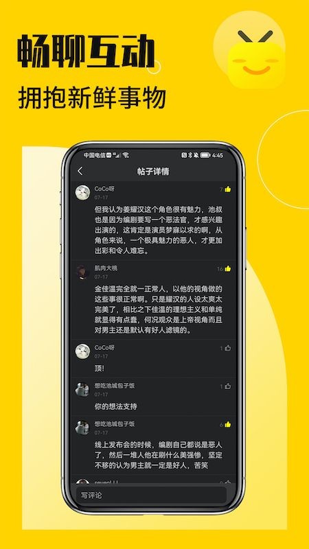 花生小站APP截图