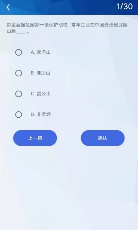 挑战赛题助手APP截图