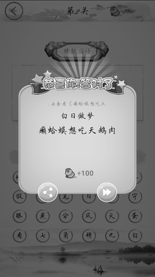 猜字谜赚钱app