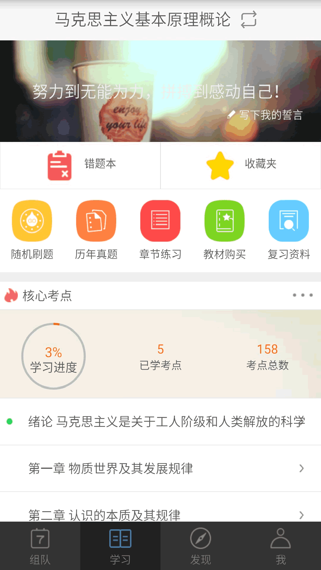 自考友APP截图