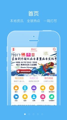 蒙城汇截图