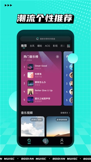 波点音乐下载截图2