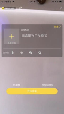 青橙直播版APP截图