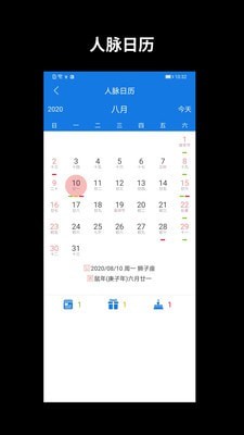 懒牛人脉管家APP截图