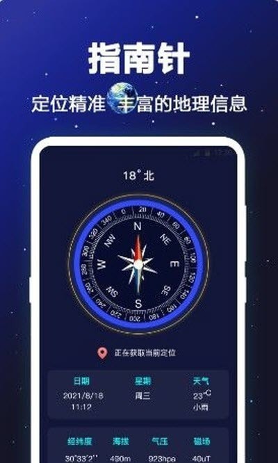 经纬度卫星地图