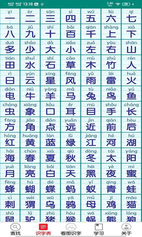 幼儿学前500字