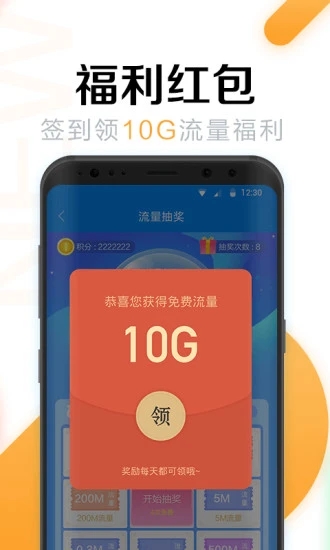 WiFi万能密码APP手机版下载APP截图