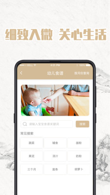 周易取名app