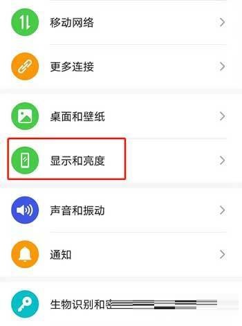 荣耀magic3pro屏幕发绿是为什么?荣耀magic3pro屏幕发绿解决方法截图