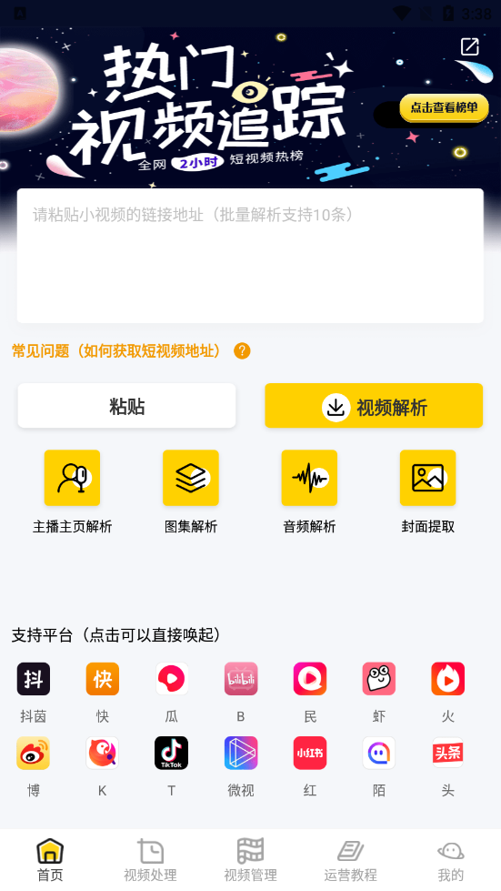 小视频去水印软件app