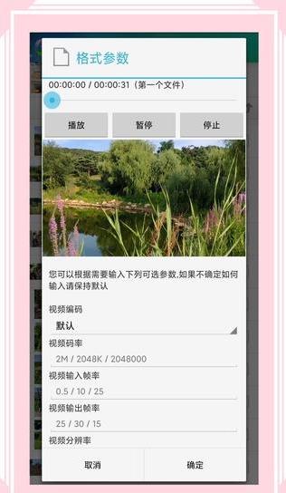 Video Audio Converter视音格式转换官方下载 v6.1.7APP截图