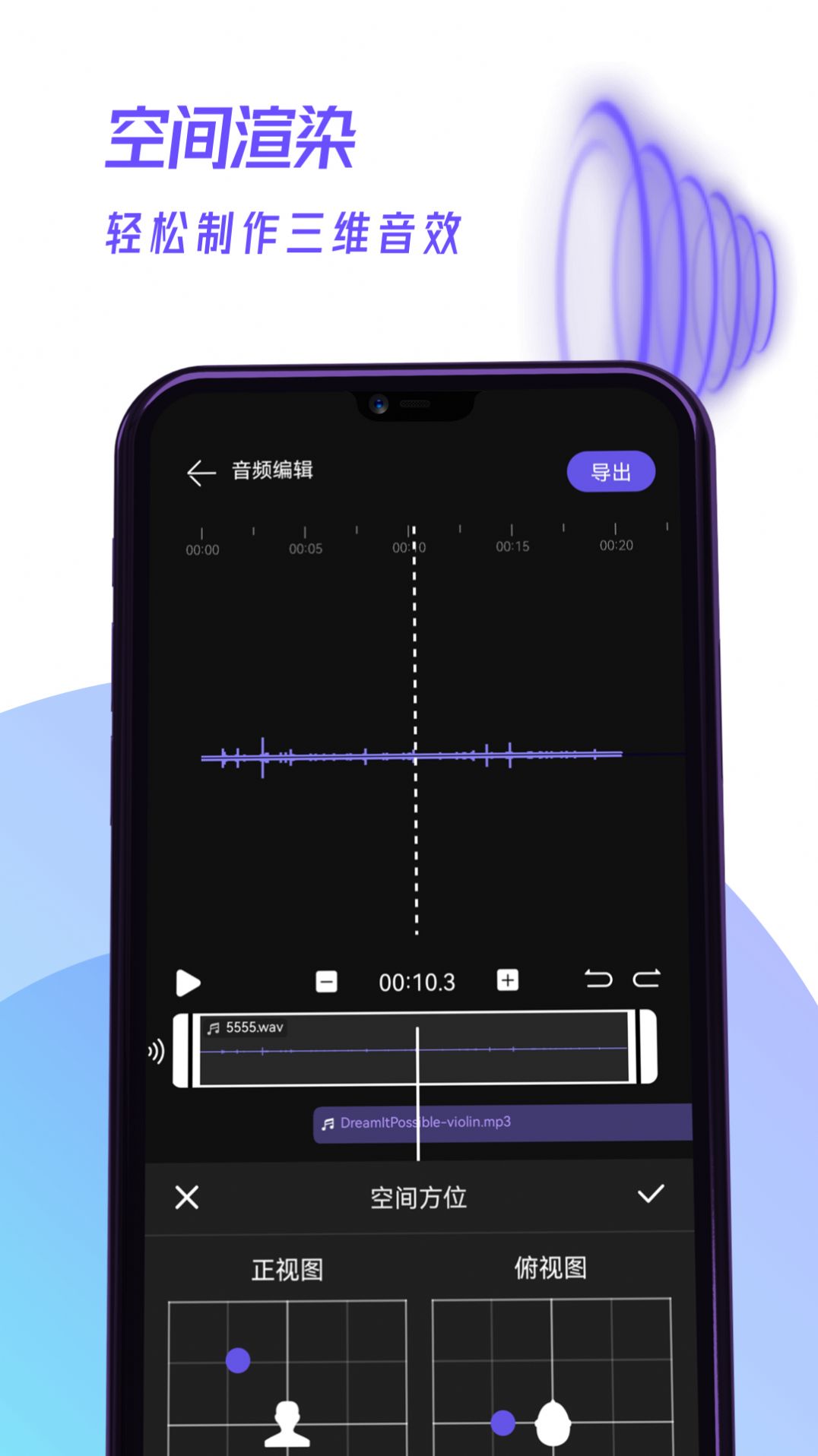 易剪辑音频工具app手机版下载 v1.0.0