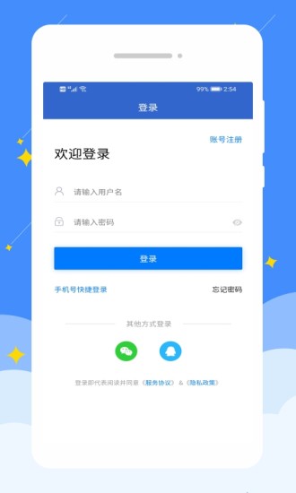 岭南招聘网APP截图