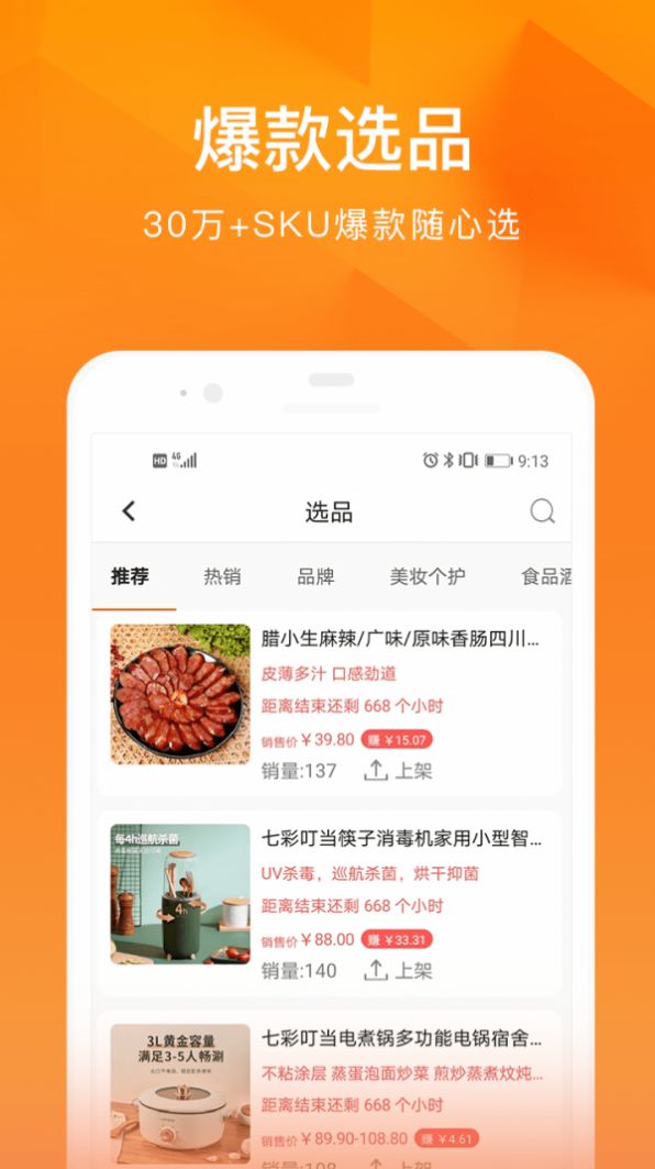 每日说服务版店铺管理手机版下载 v1.0.17