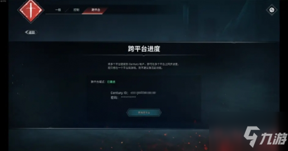 《世纪灰烬时代》跨平台联机关闭方法介绍