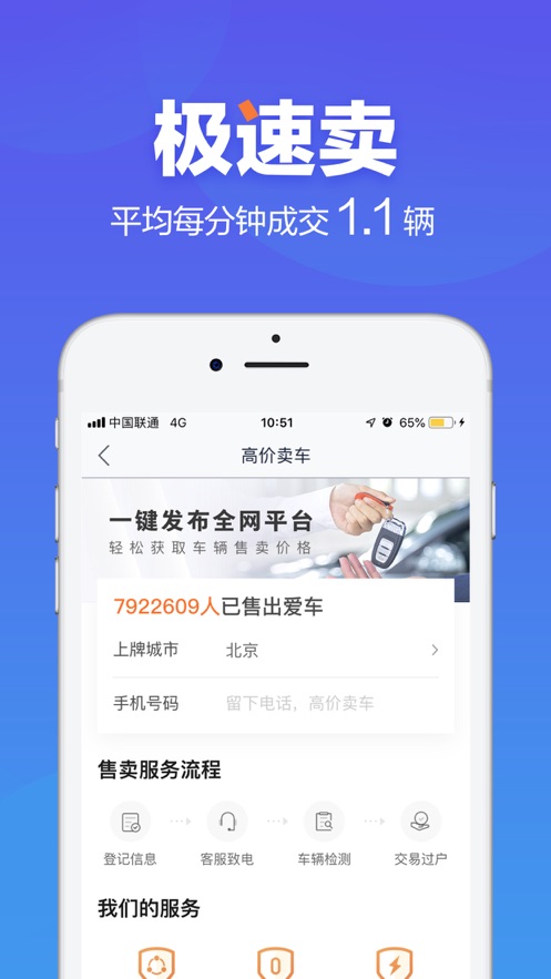 二手车之家官方下载 v8.16.0APP截图