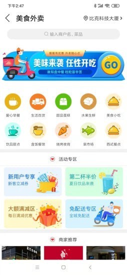 舒城同城APP截图