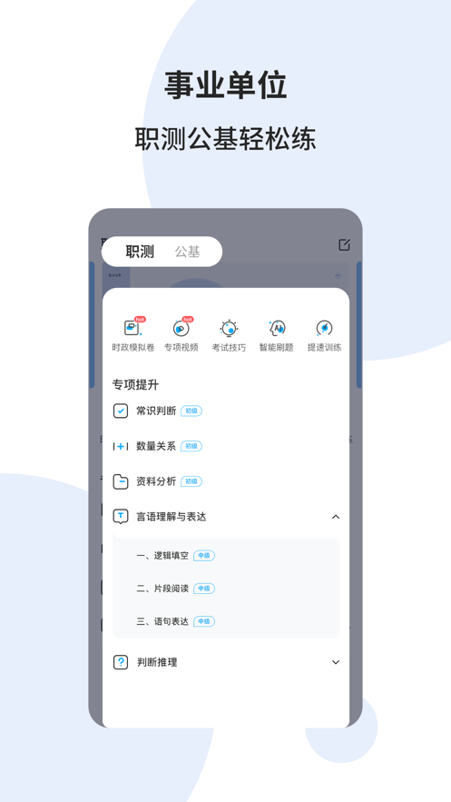 时事一点通app