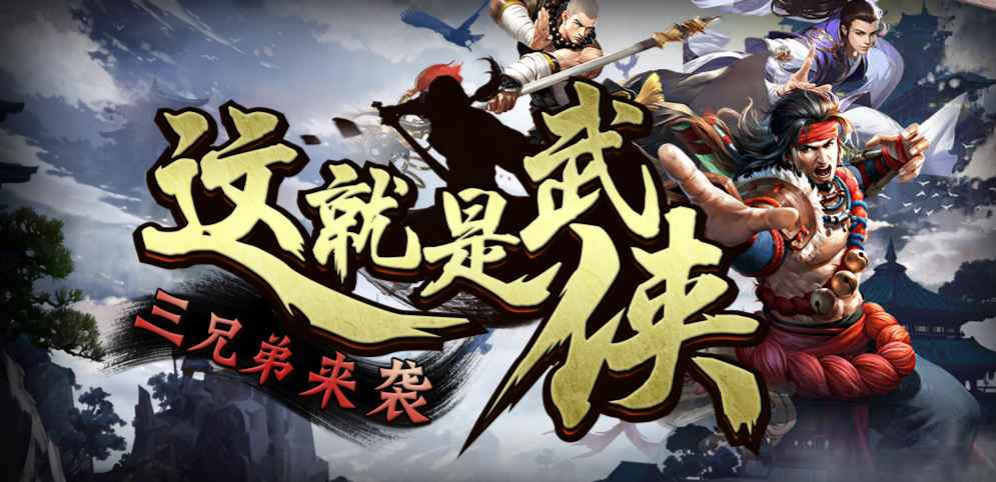 《这就是武侠》v1.1.49[war3地图]