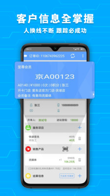 爱车店下载免费版 v5.1.1