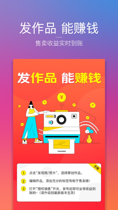 图虫创意图库app官方免费下载 v7.16.1