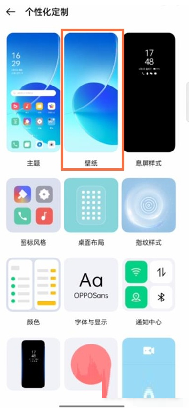 opporeno7如何更换手机壁纸?opporeno7更换手机壁纸的方法截图