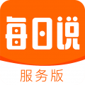 每日说服务版店铺管理手机版下载 v1.0.17APP图标