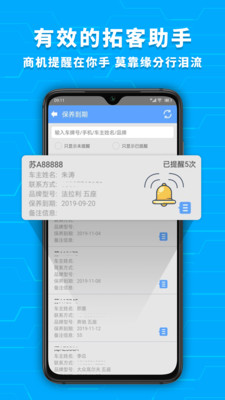 爱车店下载免费版 v5.1.1