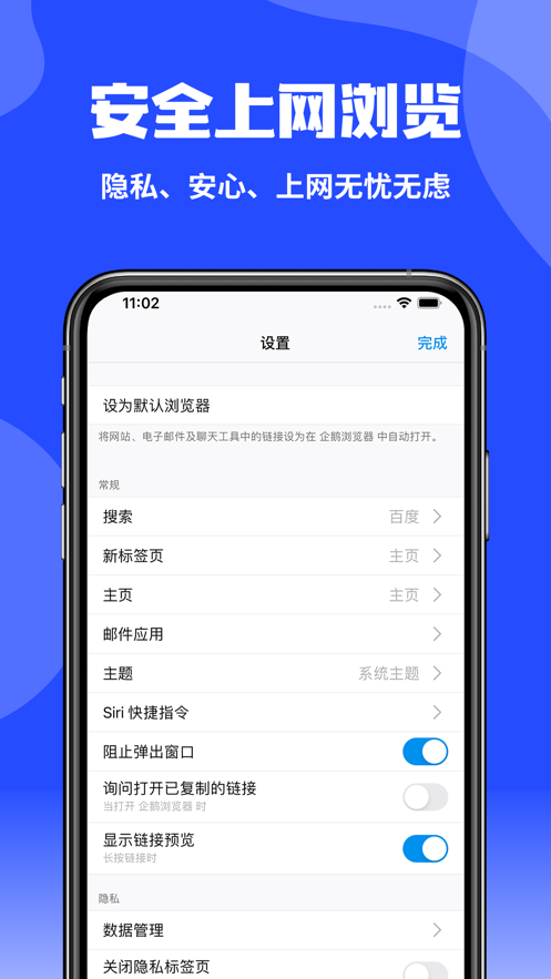 企鹅浏览器appAPP截图