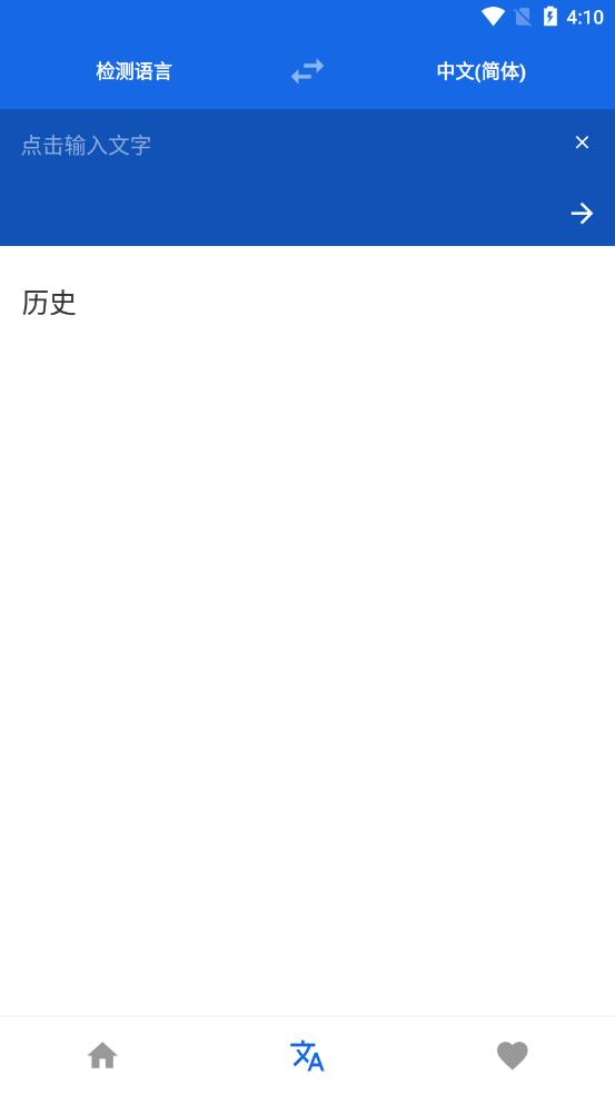 屏幕文字复制app