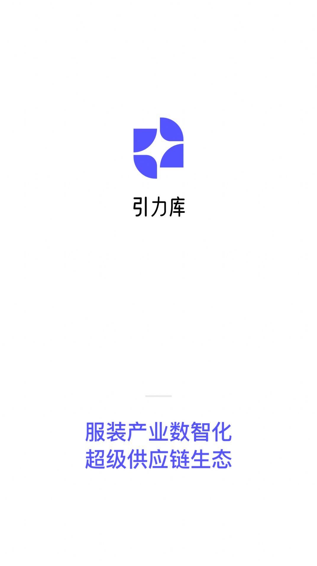 引力库订单管理手机版下载 v1.0.1APP截图