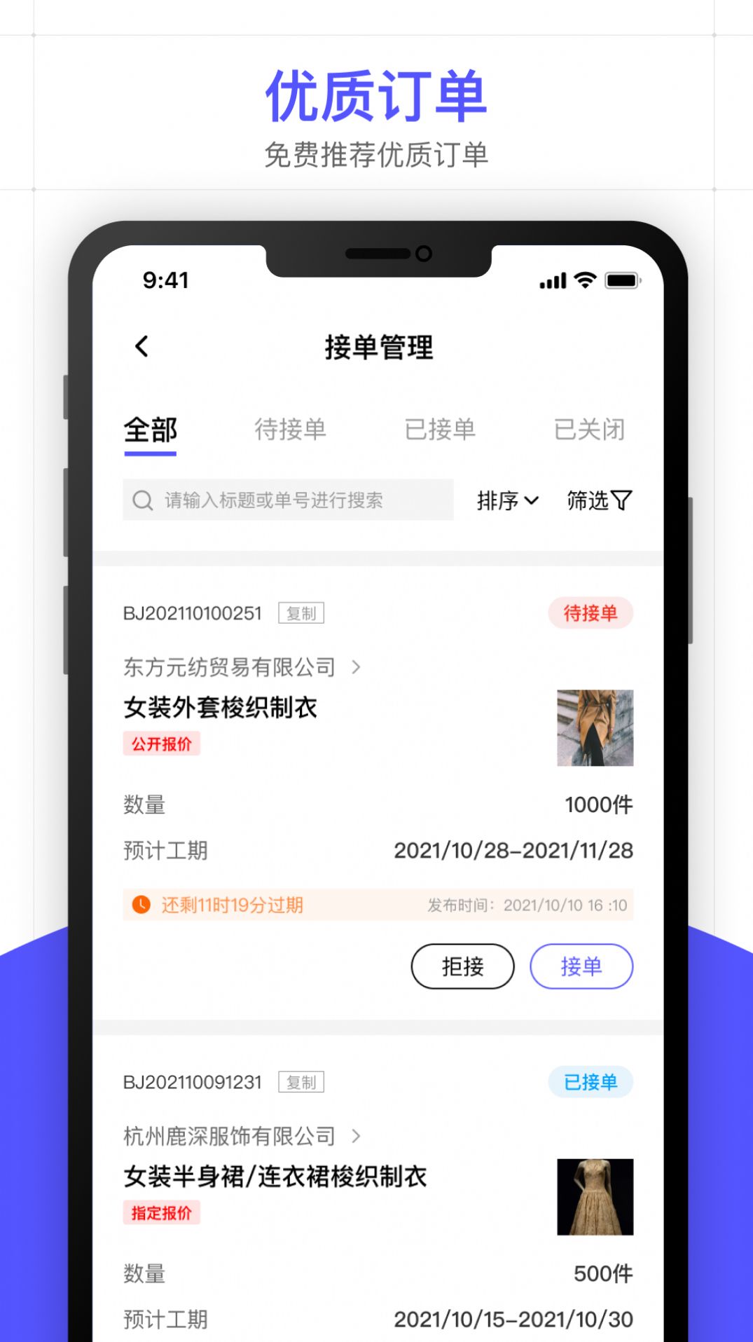 引力库订单管理手机版下载 v1.0.1